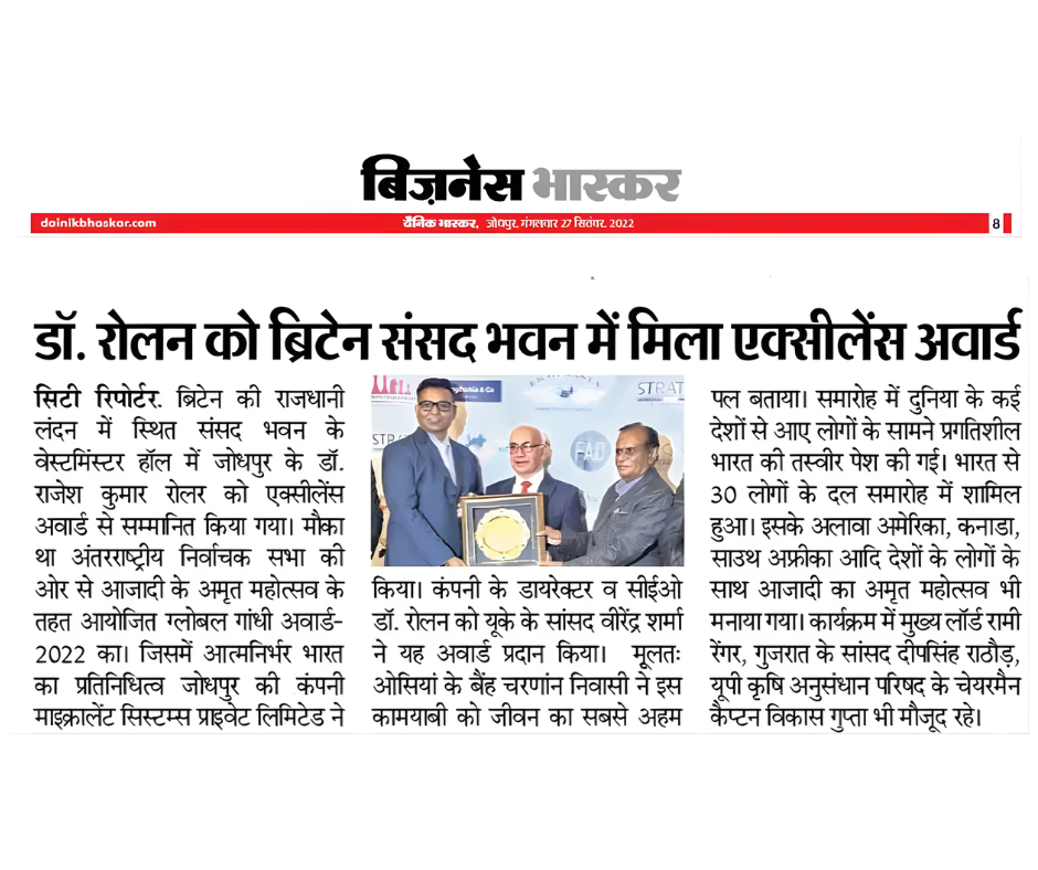 Dainik Bhaskar