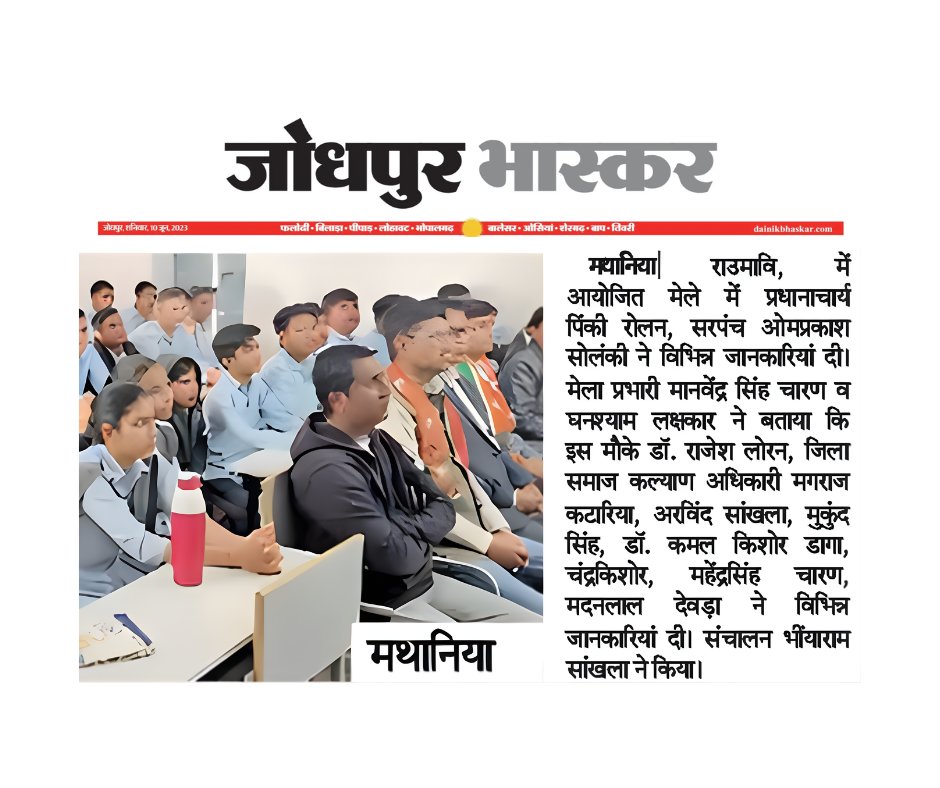Jodhpur Bhaskar